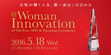 Woman Innovation of The Year 2016 ＆ Opening Ceremony