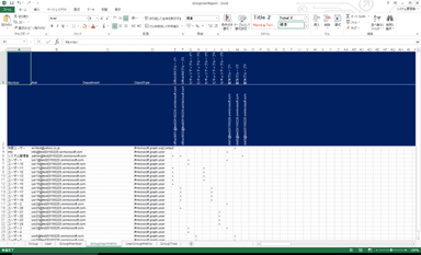 ユーザー・グループ一覧(Excelレポート)