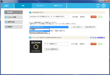 基本設定画面