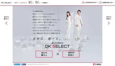 DK SELECT_webページ