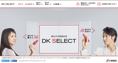 DK SELECT_webページ