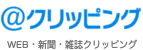 @クリッピングロゴ