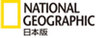 株式会社日経ナショナル ジオグラフィックのロゴ