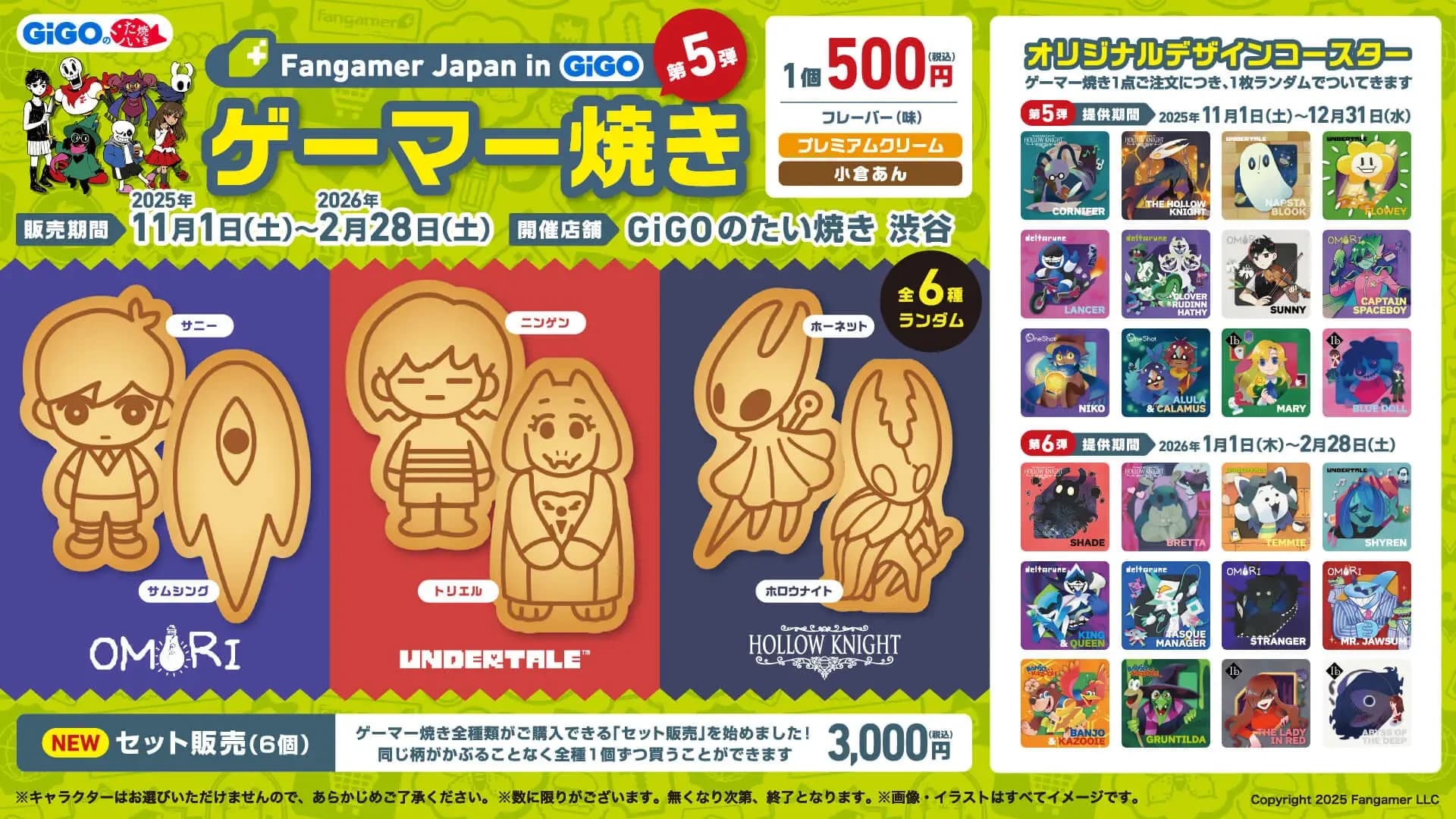 新作コラボたい焼き待望の登場!!「Fangamer Japan in GiGO」 ゲーマー焼き 第5弾販売のお知らせ