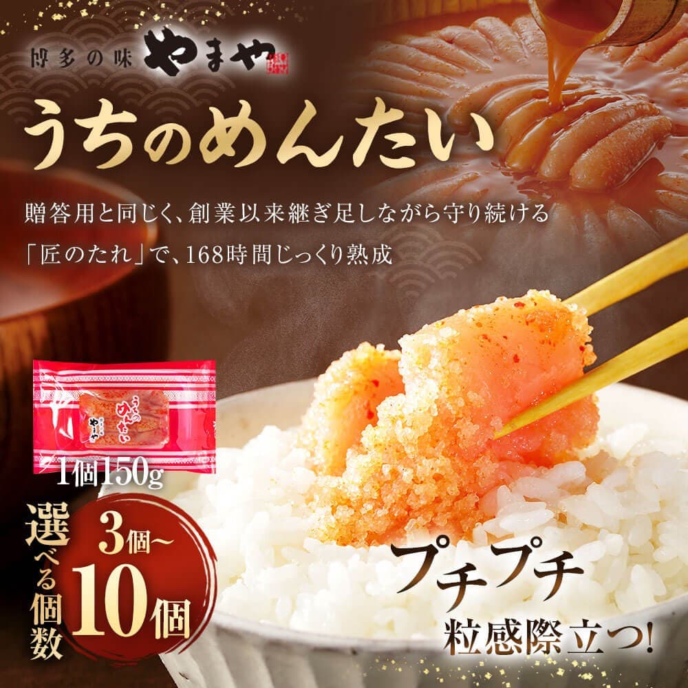 【福岡県太宰府市ふるさと納税】ご家庭用の明太子 やまや うちのめんたいを受付中です!