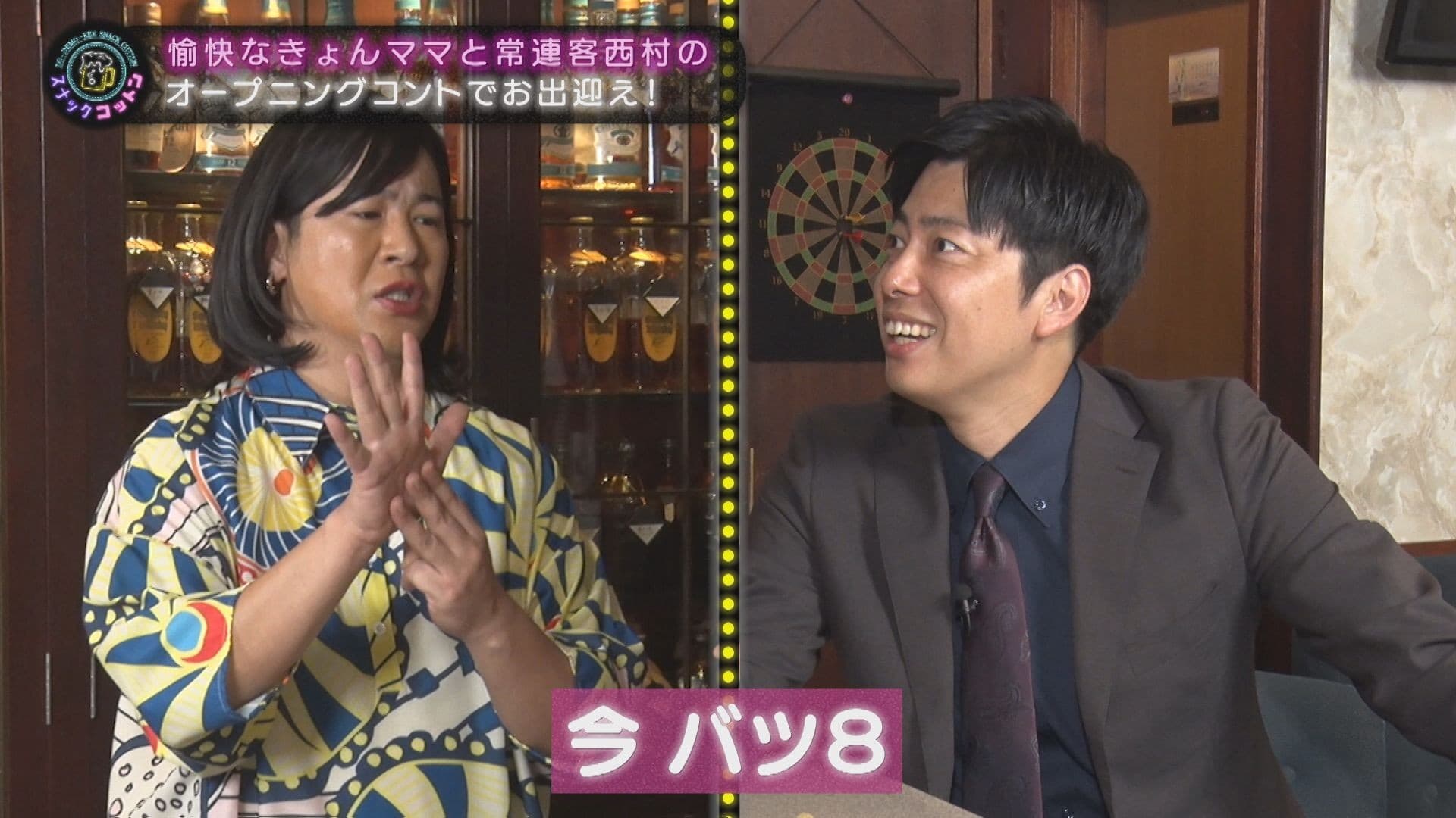 【スナックコットン】絶滅危機の合コン、その未来は?~令和と平成の違いを徹底調査~10月9日㈭ 深夜0時15分放送