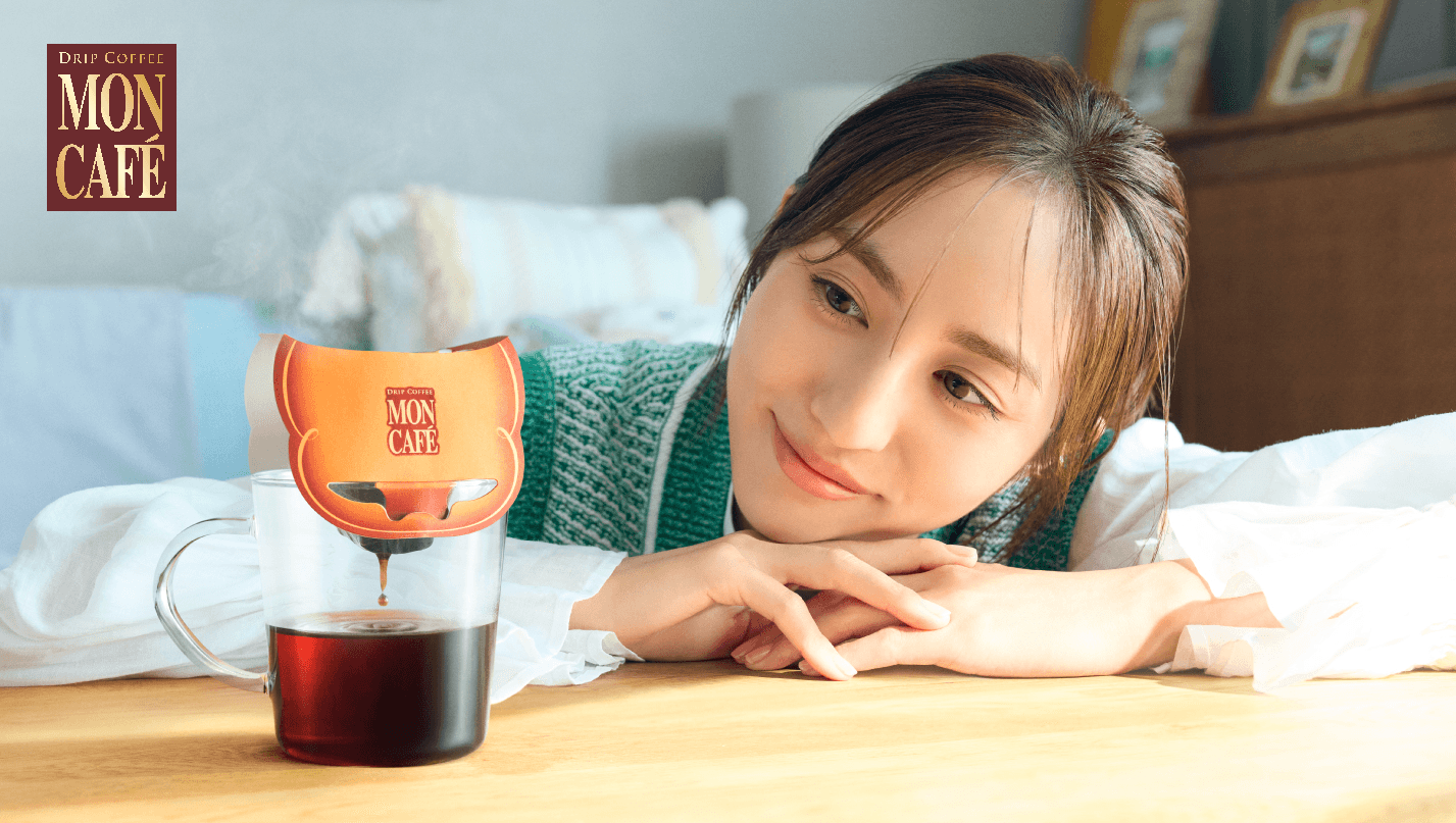 堀田 茜さん出演 ハンドドリップ式の本格コーヒーを楽しむ姿を描いたTVCM <モンカフェ> 「ハンドドリップ式」篇  2025年11月3日(月)より全国で放映開始!!