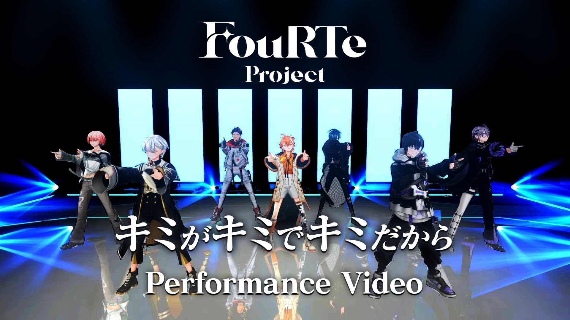 FouRTe Project デビューキャンペーンをアニメイトにて開催決定!