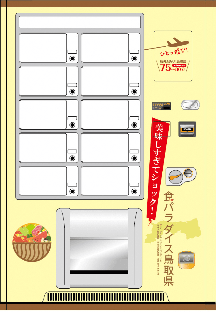 「神田カレーグランプリ2025」グランプリ決定戦に鳥取県が出展!