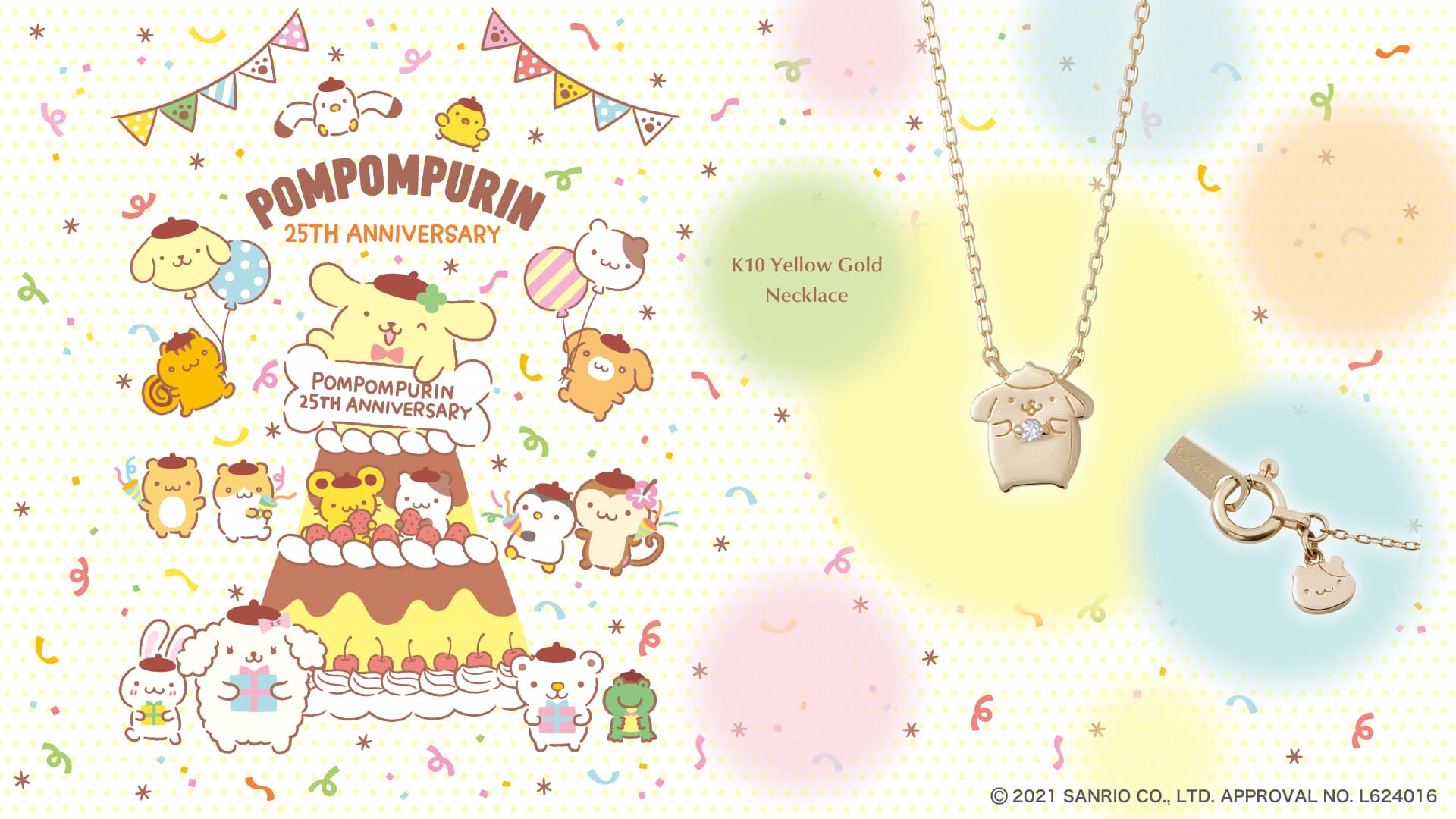 「ポムポムプリン」25周年限定ネックレス 4/12(月)から発売開始!