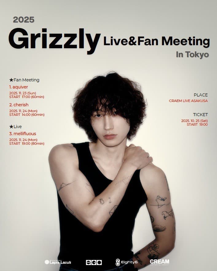 韓国のシンガーソングライター「Grizzly」、東京・浅草で11月に再び来日公演&ファンミーティング開催決定!