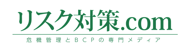 リスク対策.com