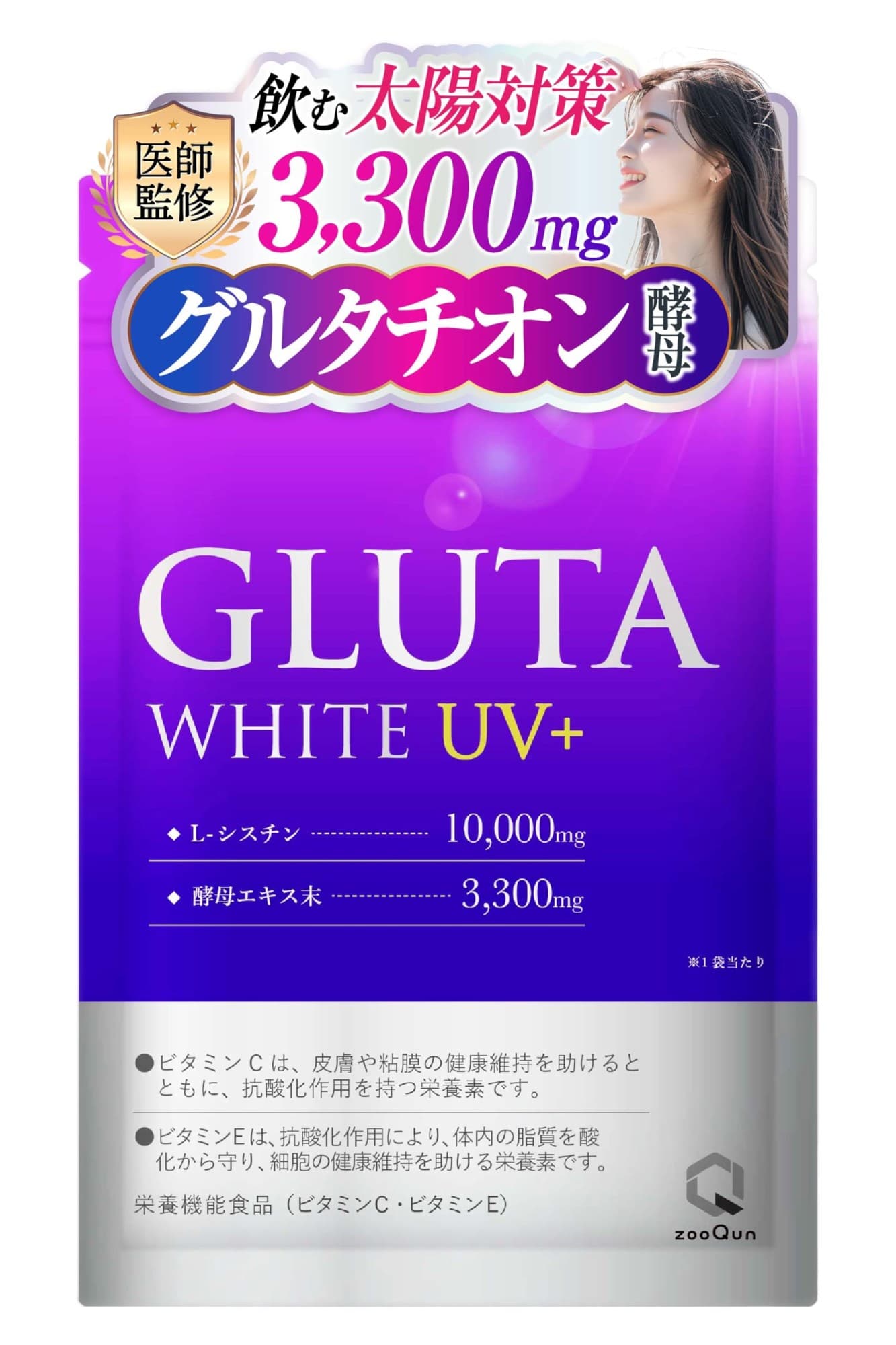 美容皮膚科医監修のインナーケアサプリ「GLUTA WHITE UV+」がAmazonで3,000個突破