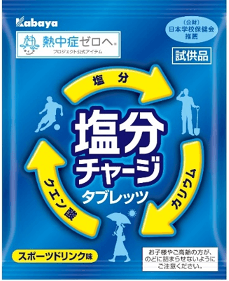 “夏の体調管理 水分+塩分チャージ” カバヤ食品『塩分チャージタブレッツ』合計約3万3千個 「SUMMER SONIC 2025 TOKYO」にてサンプリングを実施