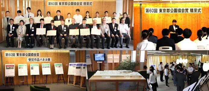 第61回「東京都公園協会賞」の作品募集を開始します