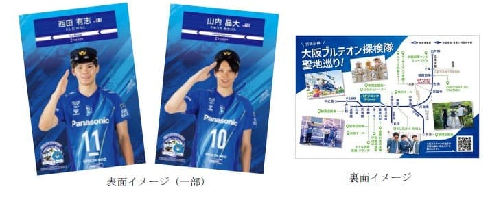 京阪グループ×大阪ブルテオン連携企画 11月27日(木)よりオリジナル特典付き京阪電車デジタル乗車券「大阪ブルテオン応援きっぷ」を発売!