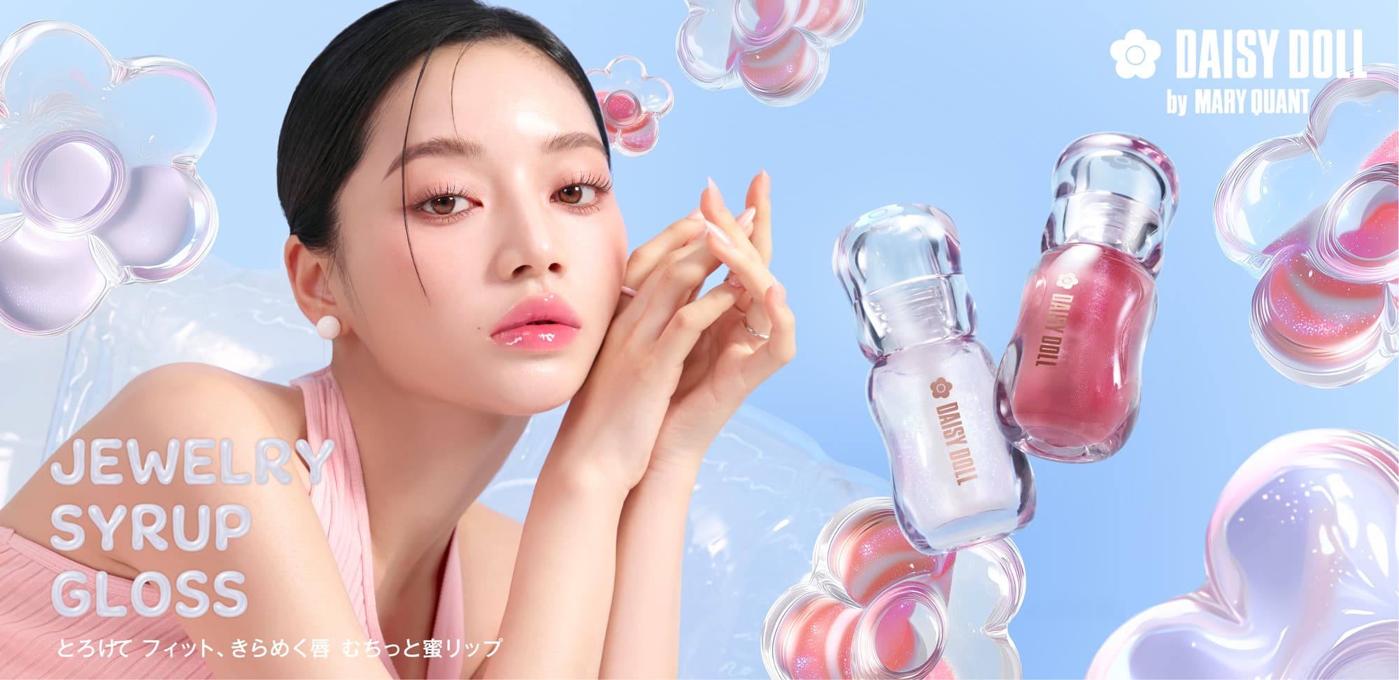 『デイジードール ジュエリー シロップ グロス』が「LIPS月間トレンド賞10月コスメ部門1位」を受賞!