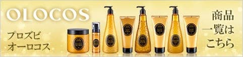 olocos(オーロコス) - 金箔とビタミン粒が輝く肌へと導く!