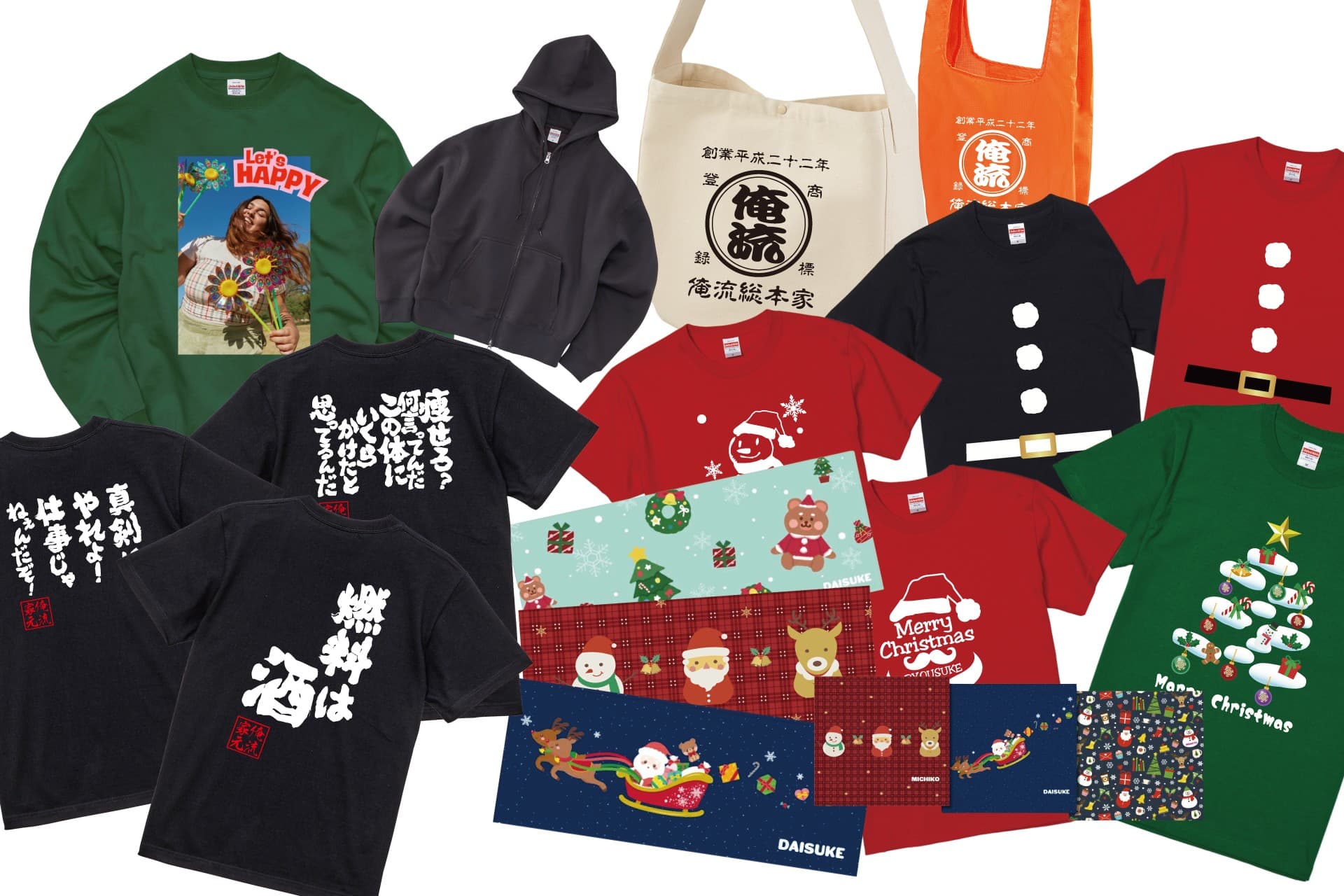 おもしろTシャツや名入れオリジナルグッズが最大50%OFF!12/15~12/21限定のクリスマスセールを開催