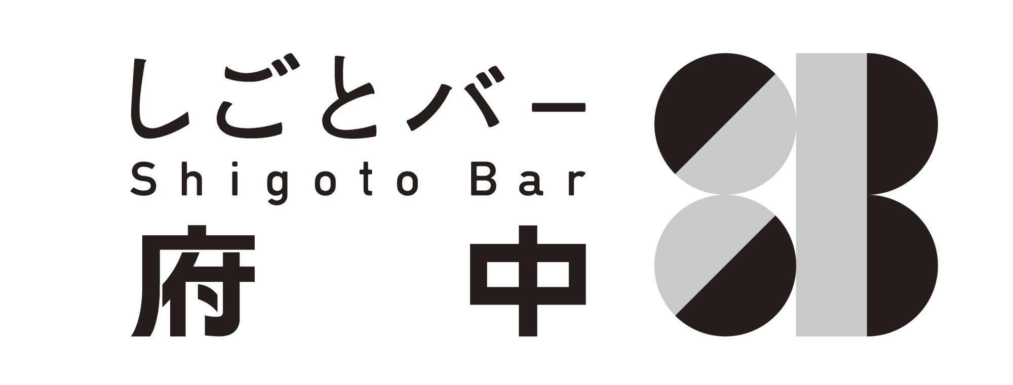 地域&仕事がキーワードの対話イベント「しごとバー府中」がスタート!