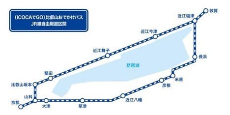 「(ICOCAでGO)比叡山おでかけパス」を「KANSAI MaaS」にて発売します!