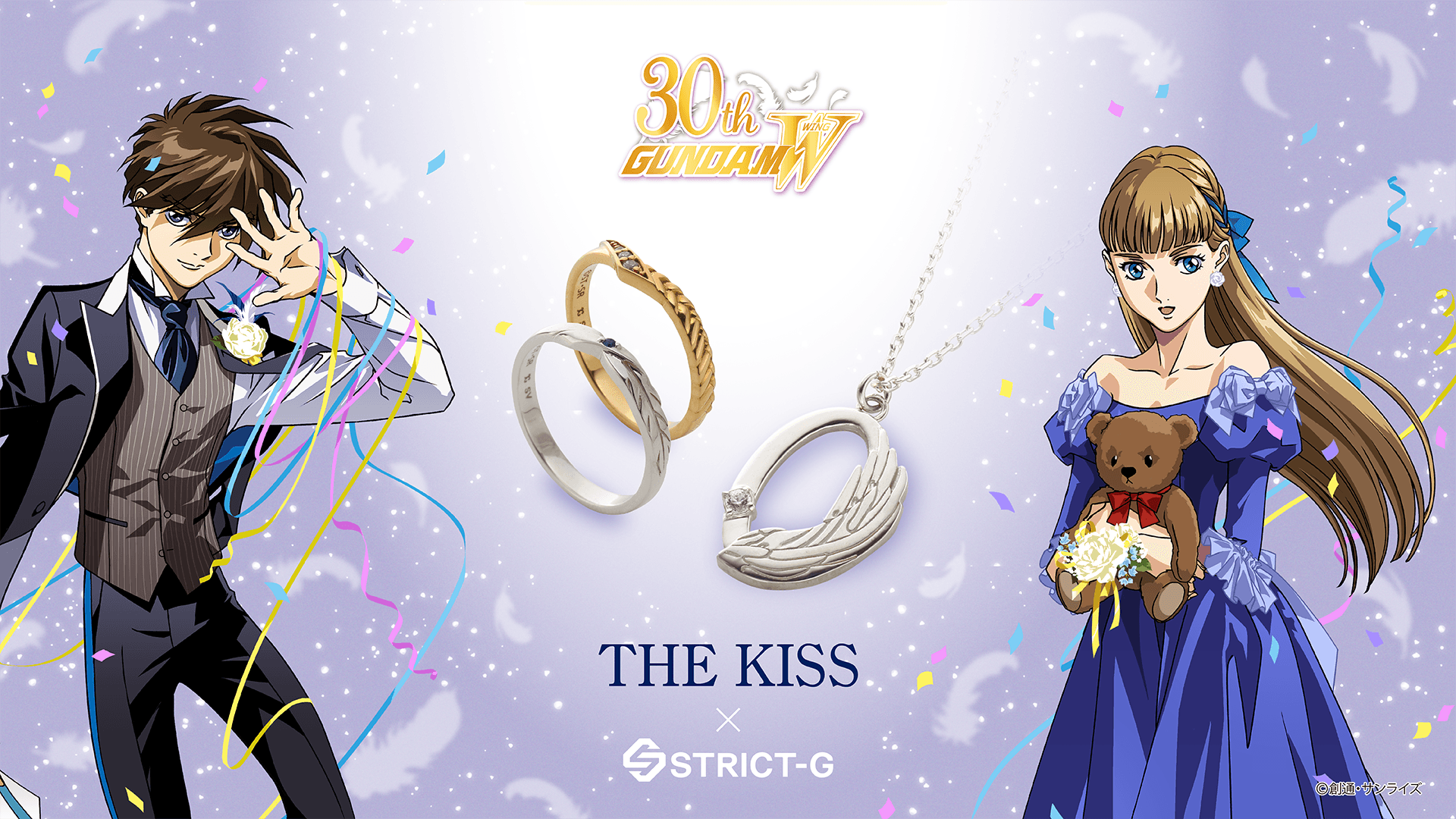 STRICT-G×THE KISS 『新機動戦記ガンダムW』 30周年記念ジュエリー 7/24(木)より受注開始!