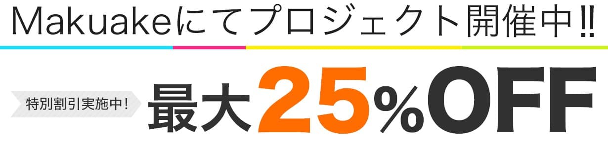 笑いは心のサプリメント!群馬の伝統工芸「ダルマ」の魅力をそのままに、逆転の発想で新しいデザインへ進化!世界に一つの笑顔の縁起物「ほほえみダルマ」。 Makuakeでクラウドファンディング開催中!