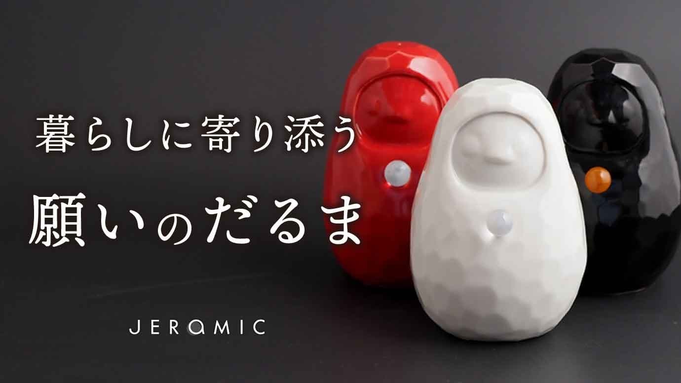 12月1日より販売開始!伝統と革新が融合「選べるパワーストーン付き陶磁器だるま」発売~願いを込めた新時代のインテリア縁起物~