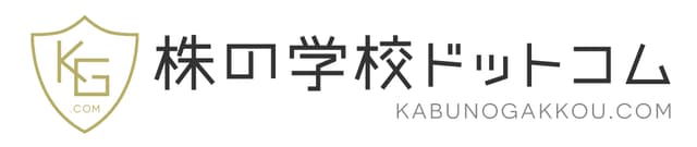 株の学校ドットコム