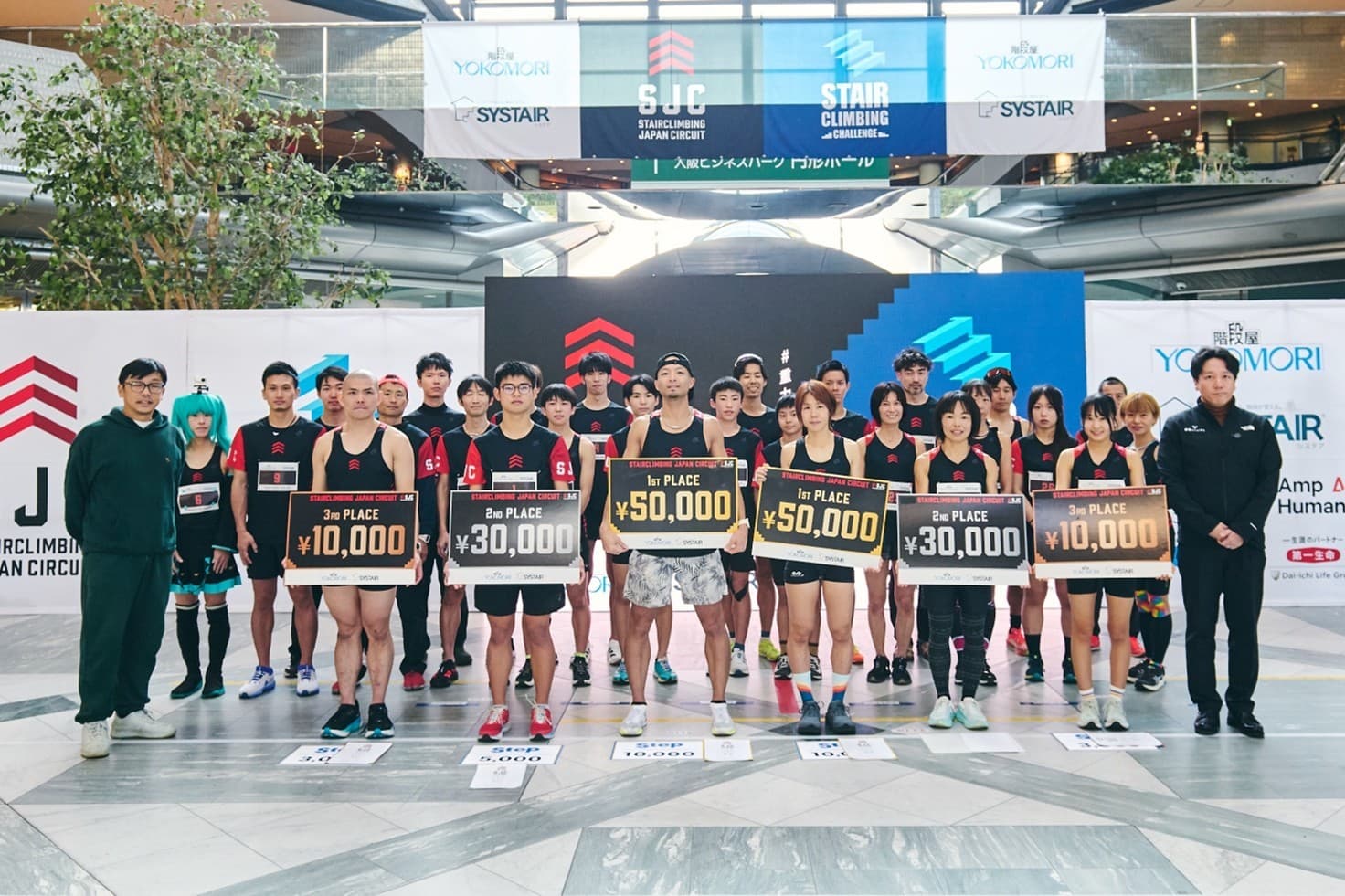 秋の大阪を駆け上がる階段レース「2025 ステアクライミングチャレンジ大阪大会@ツイン21 MID タワー」を11月30日(日)に開催