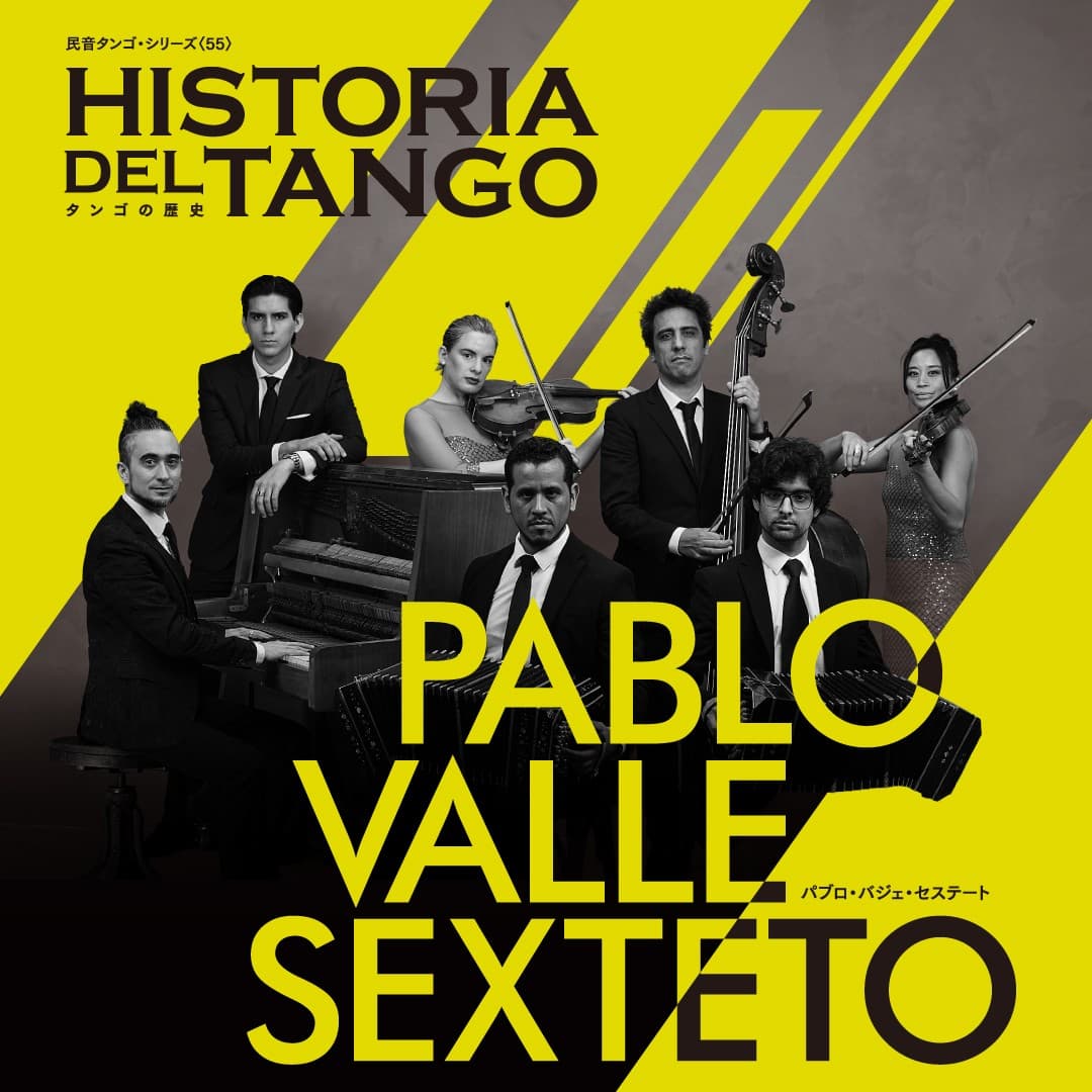 アルゼンチンから、最先端のタンゴ・ショーが来日!