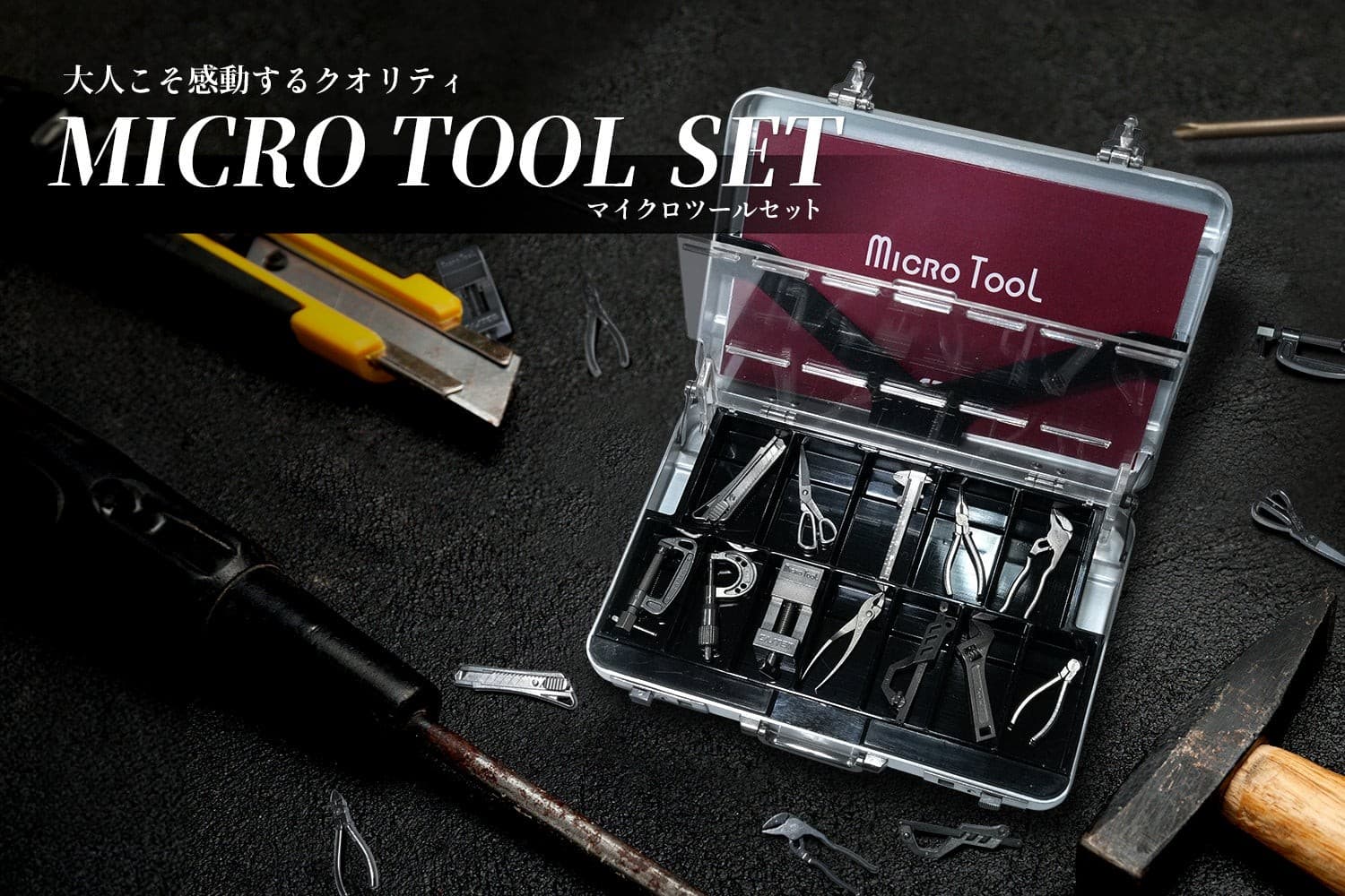 記憶に残る名刺交換が実現!本当に使える12種類のミニ工具が入った名刺入れ