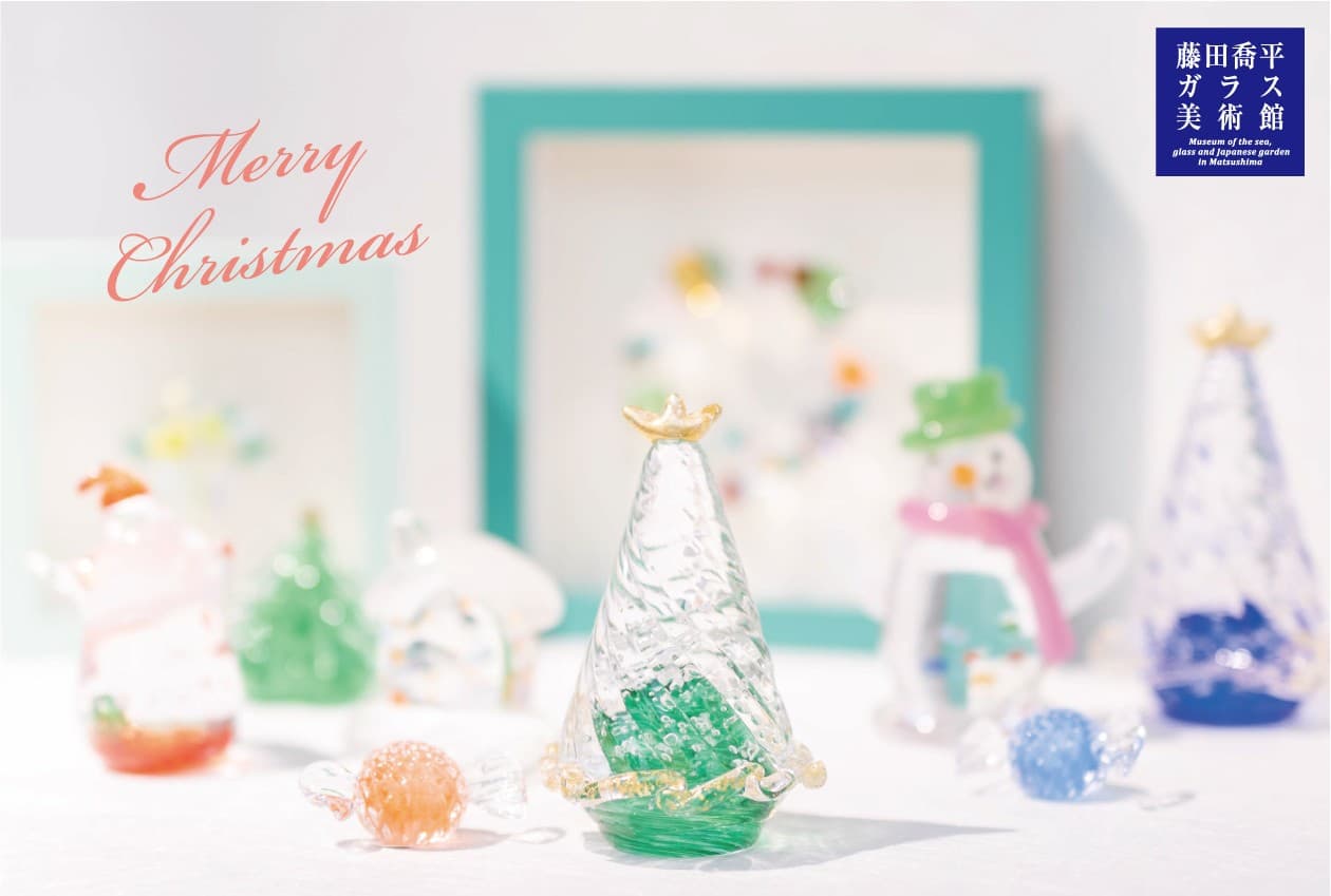 透明感きらめく冬のガラスアート 【ガラスのクリスマス展2025】9月12日(金)~12月25日(木)開催【宮城・日本三景松島】