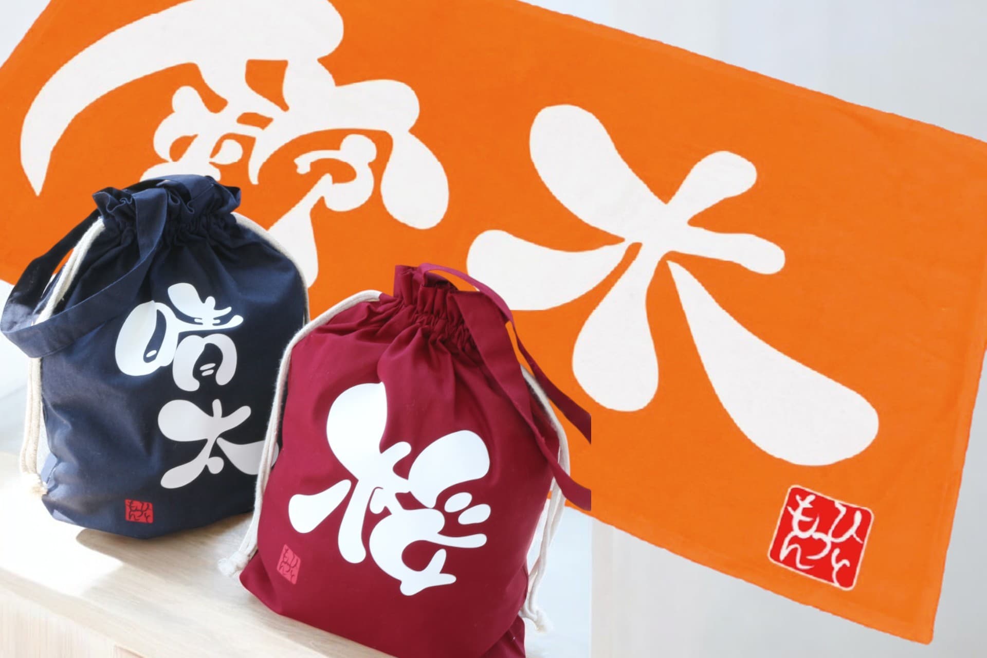 11/5縁結びの日から!筆文字セラピストたんたん氏が、あなたの名前を一つひとつ手書き。言霊を込めた名入れグッズ、1週間限定セール