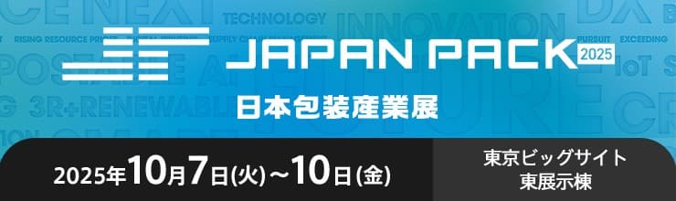 食品製造クラウド「ツクルデ」、FOODtech Week Tokyo 2025(幕張メッセ)に出展