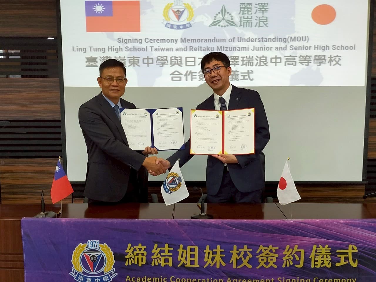 麗澤瑞浪中学・高等学校、台湾・嶺東高級中學と姉妹校協定を締結