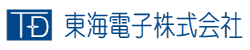東海電子株式会社