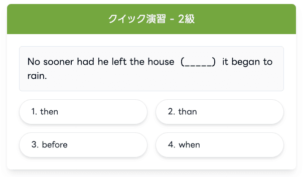 英検合格への近道!リーディング大問1を徹底攻略する新機能、スタスタAppsから緊急リリース
