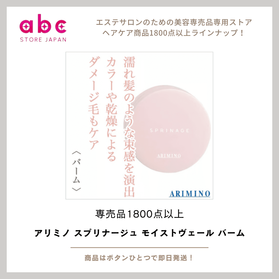 しっとり長時間うるおう。“素髪感ツヤ”を叶えるモイストヴェール バーム