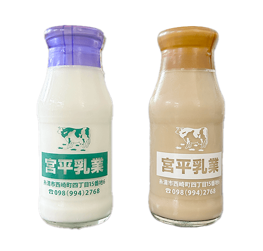 沖縄の老舗牛乳屋さん「宮平乳業」の瓶牛乳、長い歴史に幕