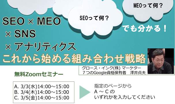 マーケティング担当者必見!おススメのセミナー紹介します。