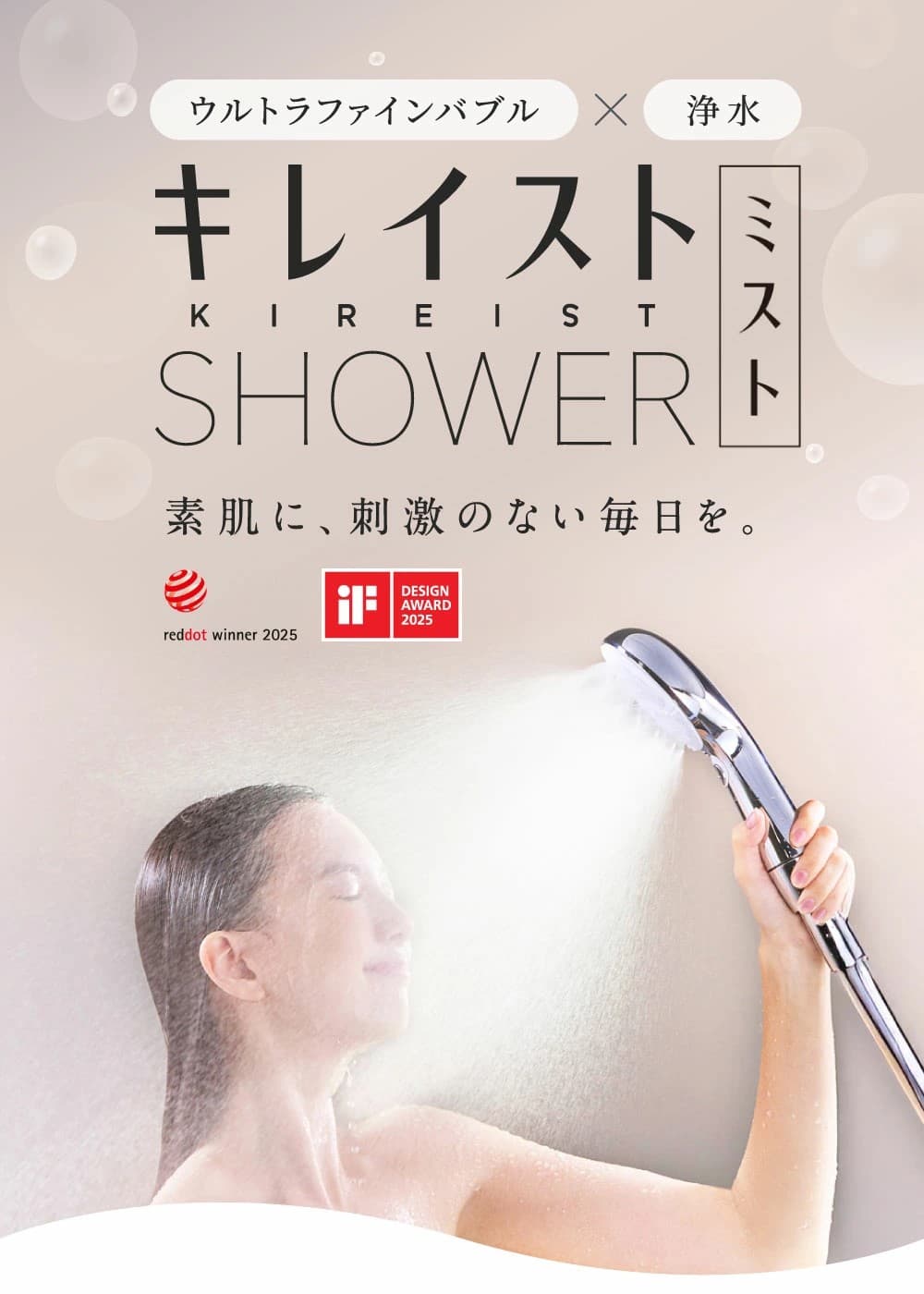 【福岡県北九州市ふるさと納税】シャワーヘッド「キレイストシャワーミスト メタリック」が登場!