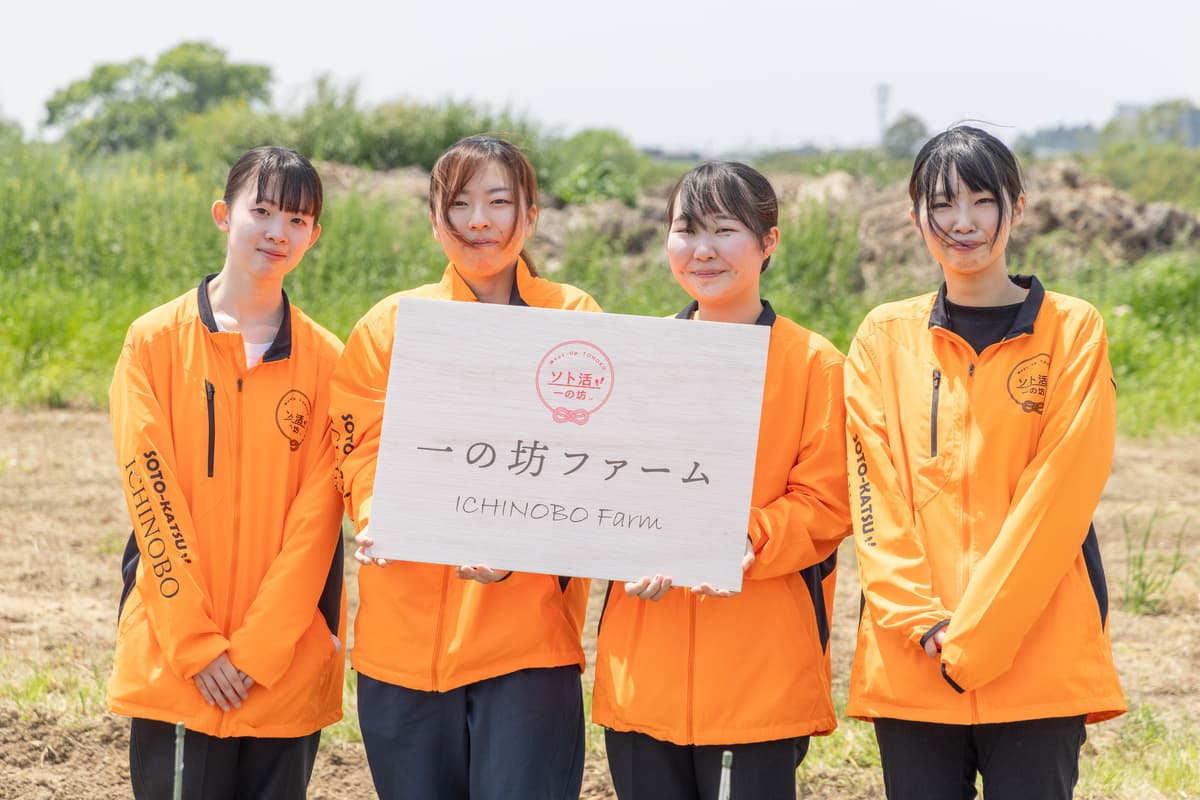 サステナブルな食への取り組み ― 温泉リゾート×みやぎの野菜農家「一の坊ファーム」新入社員と料理長による種まき・収穫体験 ―