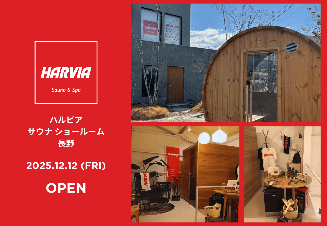 長野県長野市にハルビア サウナ ディーラーが誕生!見て触って体感できるサウナショールームをOPEN