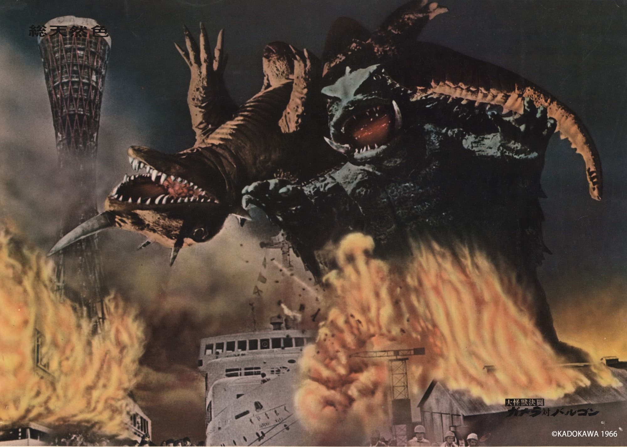 11月の日曜夜はガメラ三昧 4Kデジタル修復版 昭和ガメラ3作品 & 平成ガメラ3部作 を一挙放送! 初回11月2日(日)よる7時~ BS12 トゥエルビで無料放送