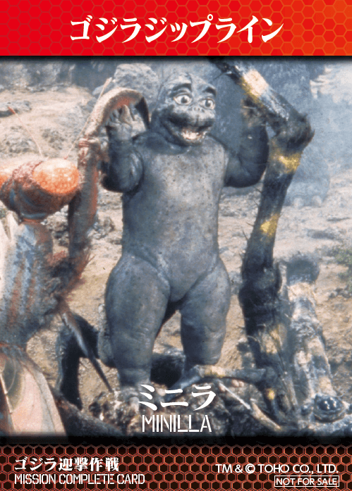 コレクター必見!! 「ゴジラ迎撃作戦」ミッションカードに新デザインが登場!