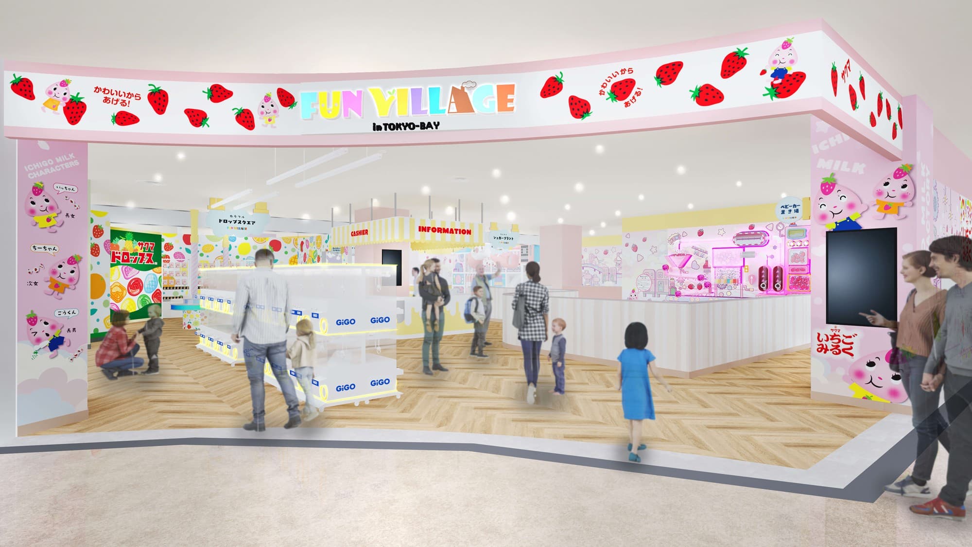 誕生から55周年!サクマ製菓「いちごみるく」の世界で遊べる、日本初のファミリー向け屋内パーク「FUN VILLAGE in TOKYO-BAY」 2025年11月28日(金)オープン!