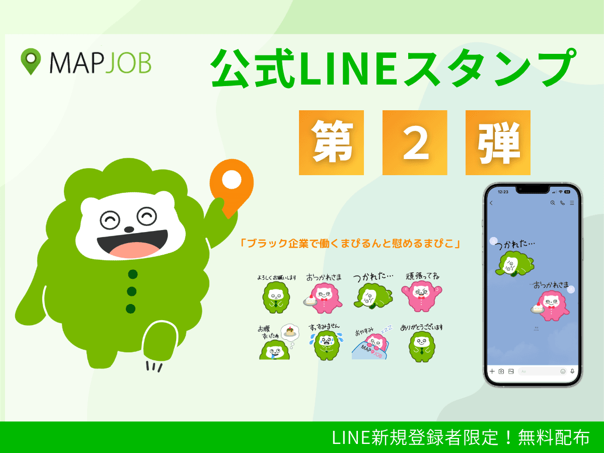 「働くって、ほんましんどい。」働く社会人の味方、まぴるんがLINEスタンプ第2弾で再登場!