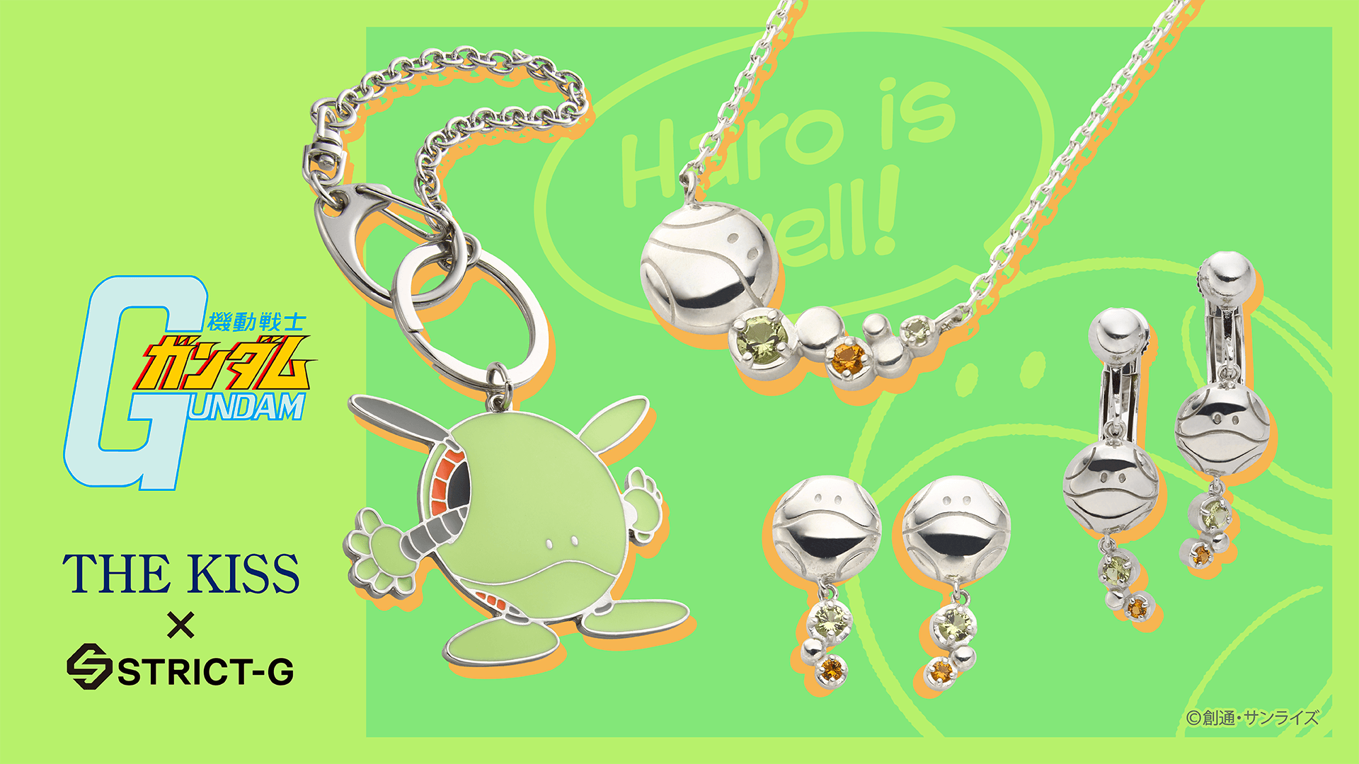 STRICT-G×THE KISS 『機動戦士ガンダム』 ハロコレクション 9/16(火)より受注開始!