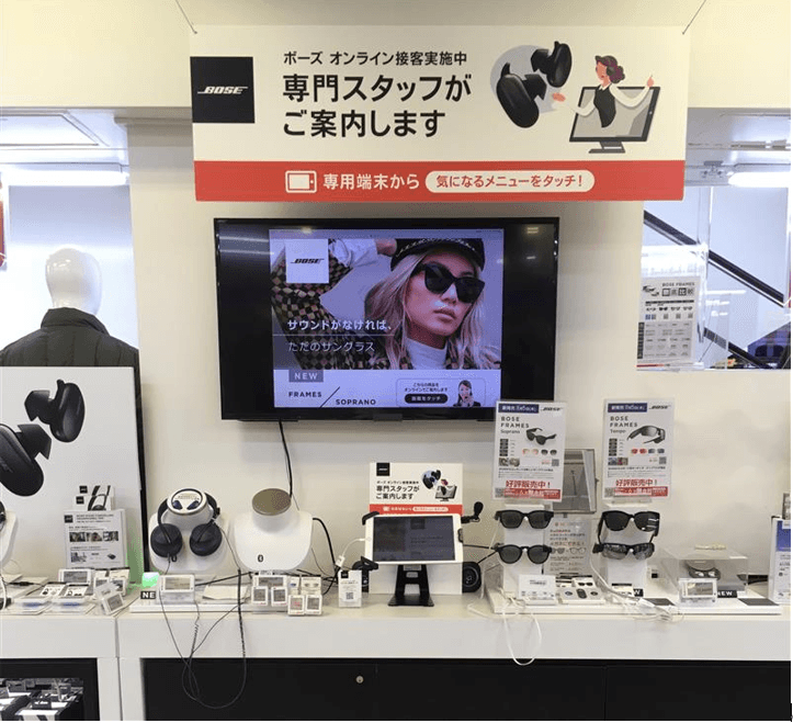 【ポイント特典あり】ビックカメラ、オーディオ製品コーナーでオンライン接客サービスを順次導入開始!